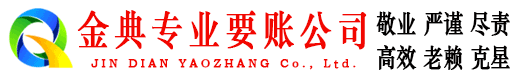 冠县清账公司